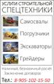 Доставка любых сыпучих и инертных материалов