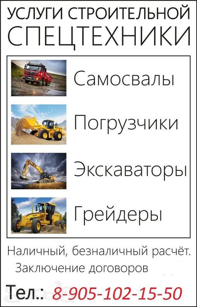 Доставка любых сыпучих и инертных материалов