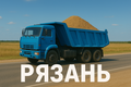 Долгосрочная загрузка для самосвалов