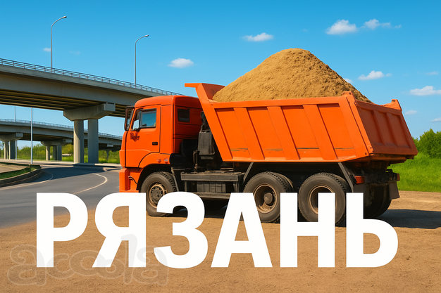 Работа в Рязанской области на долго