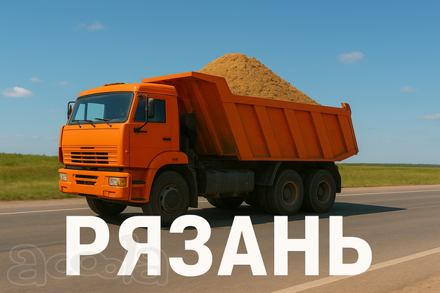 Долгосрочная загрузка для самосвалов